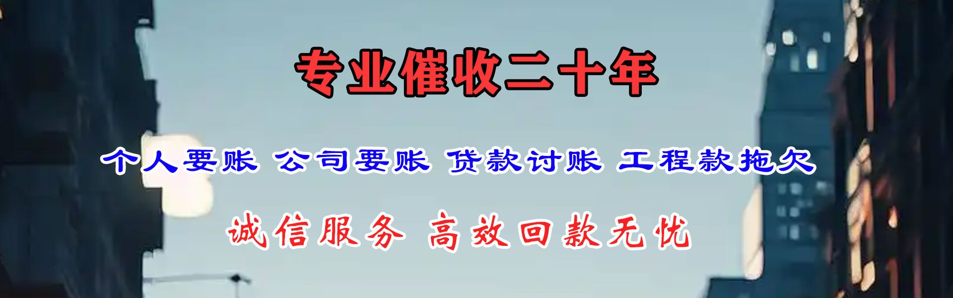 婺城清帐公司